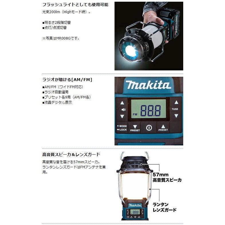 安いオーダー マキタ 充電式ランタン付ラジオ MR053 DSM バッテリBL1040Bx1個+充電器DC10SA付 LEDランタン 10.8V対応 makita オリジナルセット品
