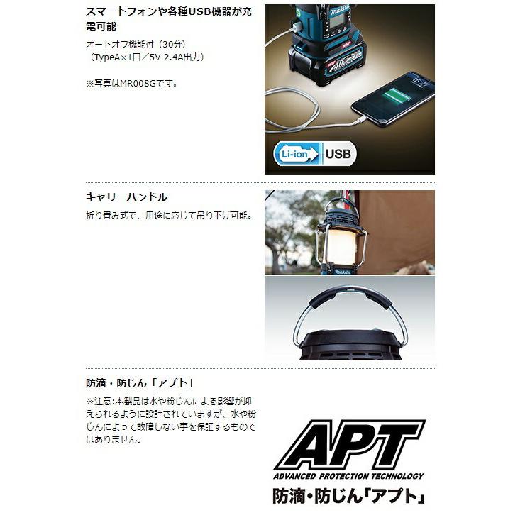 マキタ（makita） 充電式ランタン付ラジオ MR053+バッテリBL1040Bx1個+