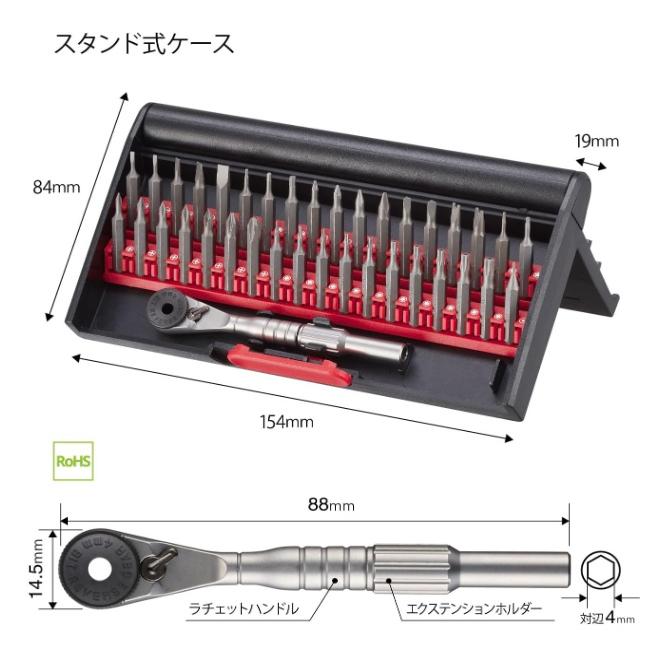 ベッセル MR36 精密差替ミニラチェット 36本組 VESSEL 。 : ツール