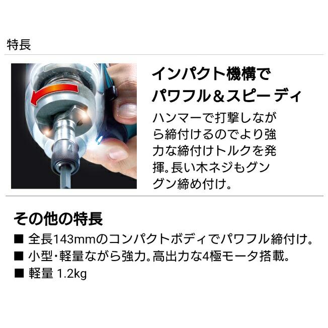 マキタ（makita） 充電式インパクトドライバ MTD001DZK 本体+ケース付