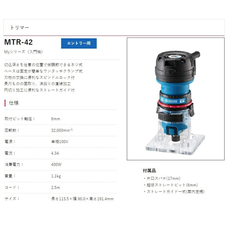 リョービ（RYOBI） 京セラ トリマー MTR-42 入門機 ネジ式調節リング
