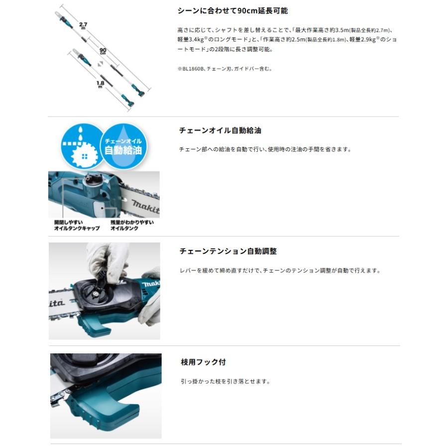 マキタ/makita MUA200DZ 200㎜コードレスチェンソー【野田愛宕店】【店頭取引限定】【中古】管理番号：IT9FPIBEFLZO マキタ（makita） 18V充電式高枝チェンソー MUA200DZ(バッテリー・充電