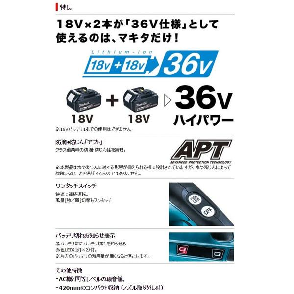 マキタ 充電式ブロワ MUB361DZ 本体のみ 18VX2=36V対応 大型商品 マキタ 充電式ブロワ MUB361DZ 本体のみ 18VX2=36V対応 大型商品