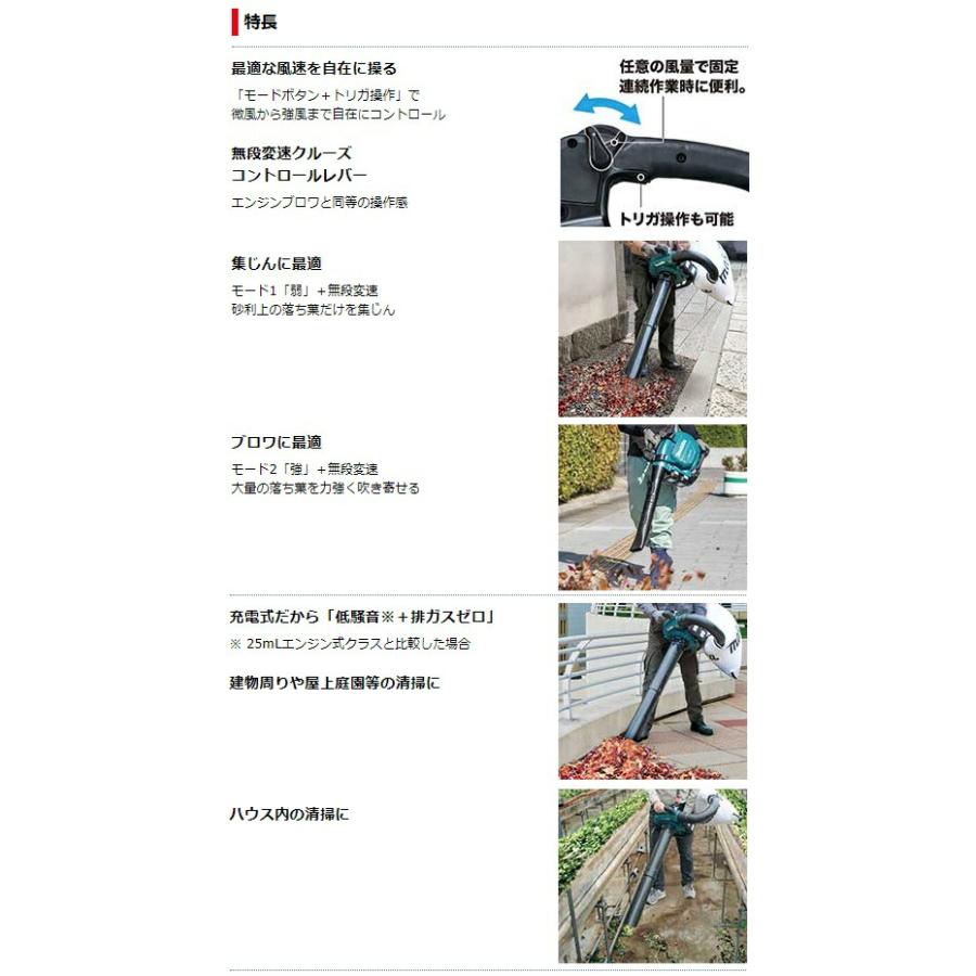 マキタ (マキタ) 充電式ブロワ MUB363DZ 本体のみ マルチング機能付 