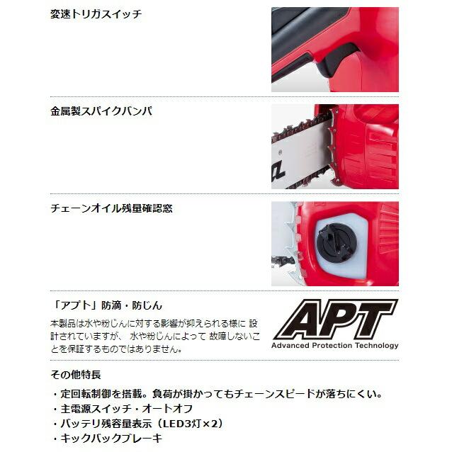 マキタ 充電式チェンソー MUC303DZ 青 本体のみ チェーン形式 マキタ 充電式チェンソー MUC303DZ 青 本体のみ チェーン形式