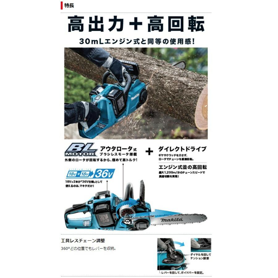 マキタ（makita） 充電式チェンソー ガイドバー長350mm 本体のみ 