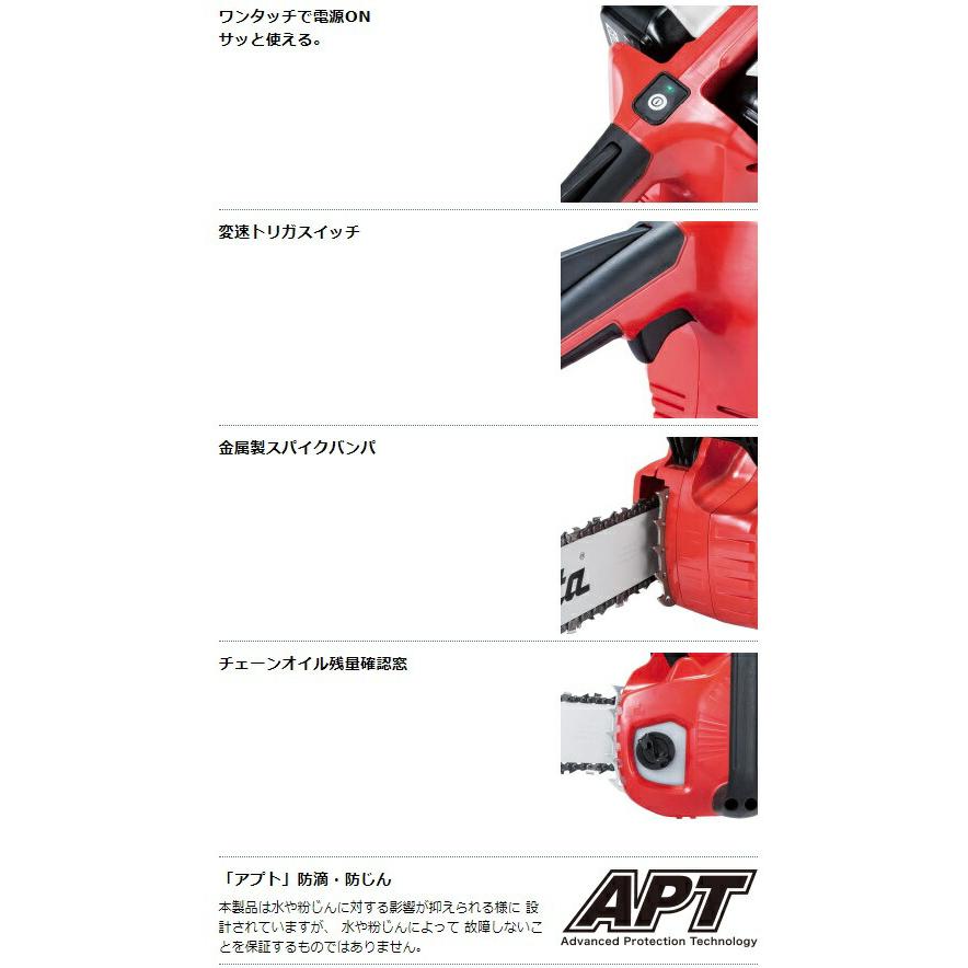 マキタ (マキタ) 充電式チェンソー MUC355DGFR バッテリBL1860Bx2+2口