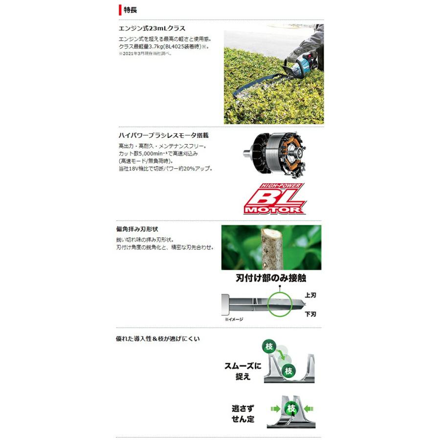 (マキタ) 充電式ヘッジトリマ 両刃式 MUH003GZ 本体のみ 刃物長600mm 最大切断径φ18mm 防振構造 40Vmax対応 makita 大型商品