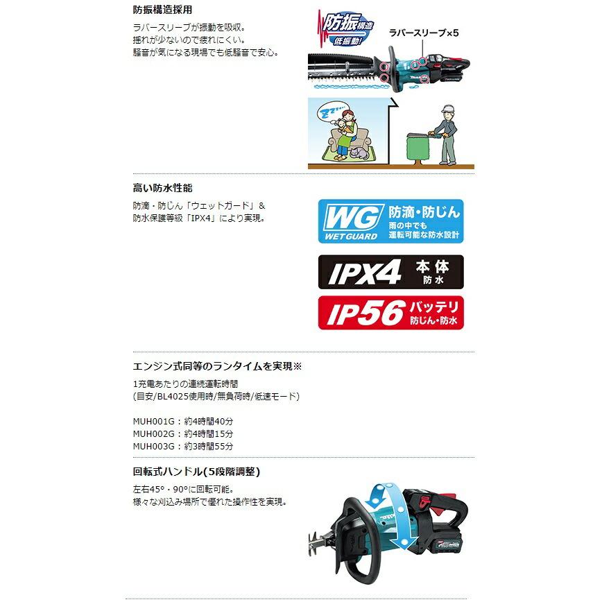 (マキタ) 充電式ヘッジトリマ 両刃式 MUH003GZ 本体のみ 刃物長600mm 最大切断径φ18mm 防振構造 40Vmax対応 makita 大型商品