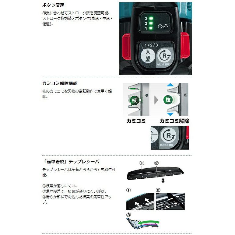(マキタ) 充電式ヘッジトリマ 両刃式 MUH003GZ 本体のみ 刃物長600mm 最大切断径φ18mm 防振構造 40Vmax対応 makita 大型商品