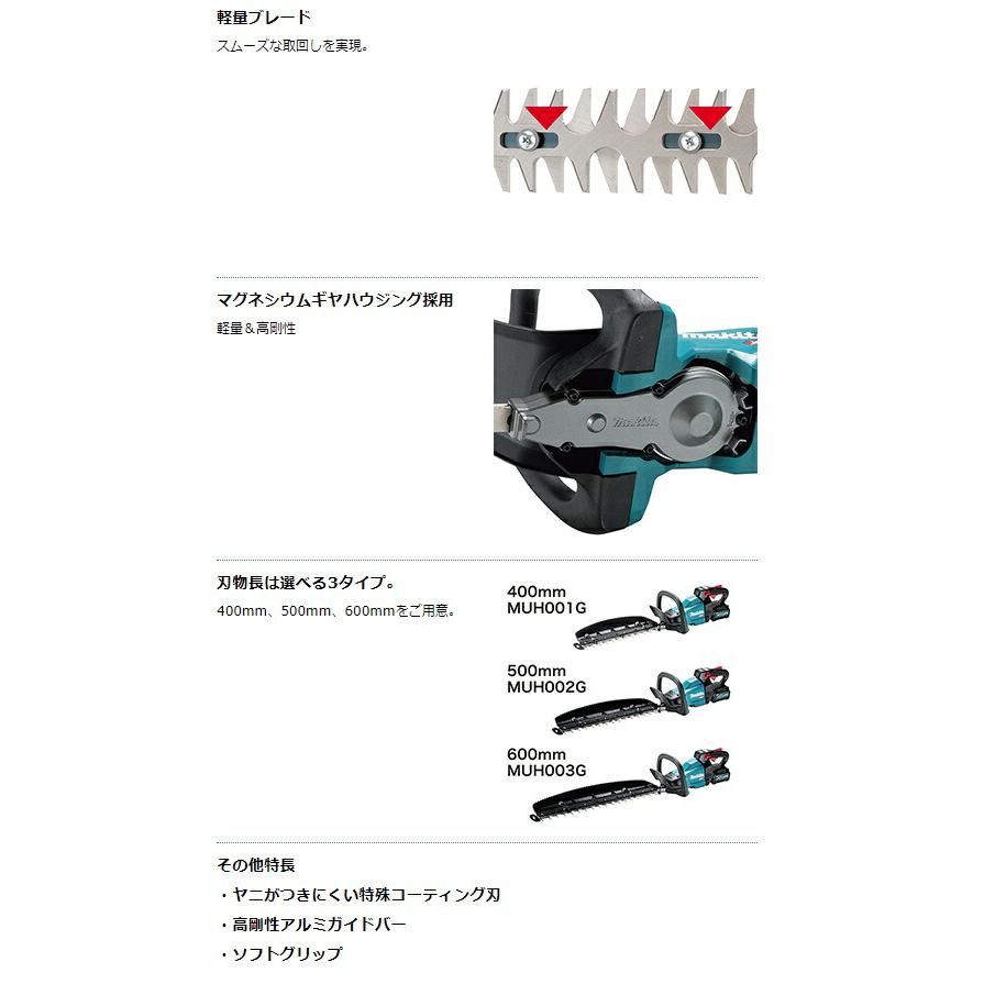 (マキタ) 充電式ヘッジトリマ 両刃式 MUH003GZ 本体のみ 刃物長600mm 最大切断径φ18mm 防振構造 40Vmax対応 makita 大型商品