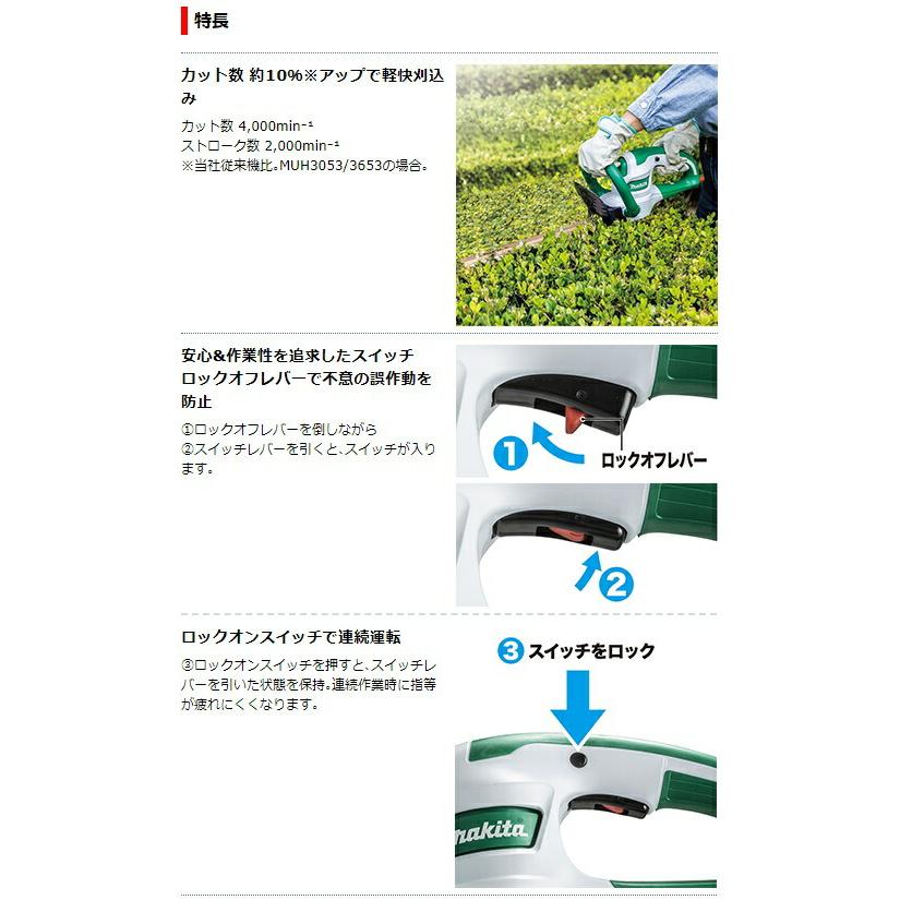 マキタ（makita） 生垣バリカン MUH3653 刈込み幅360mm 新・高級刃仕様