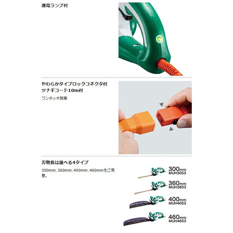 マキタ（makita） 生垣バリカン MUH3653 刈込み幅360mm 新・高級刃仕様