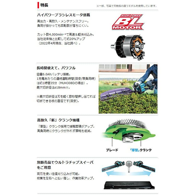 マキタ（makita） 充電式ヘッジトリマ MUH408DRG バッテリBL1860B+充電