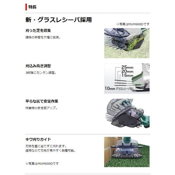 マキタ（makita） 充電式芝生バリカン MUM601DZ 本体のみ ライト
