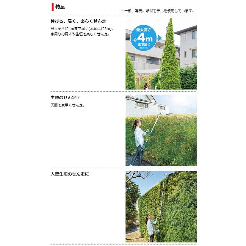 マキタ (マキタ) 充電式ポールバリカン MUN301LDZ 本体のみ 刃物 マキタ (マキタ) 充電式ポールバリカン MUN301LDZ 本体のみ 刃物