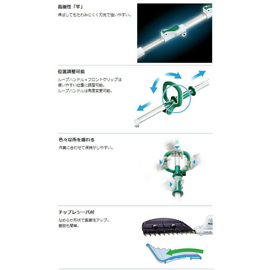 マキタ（makita） 充電式ポールバリカン MUN301LDZ 本体のみ 刃物長
