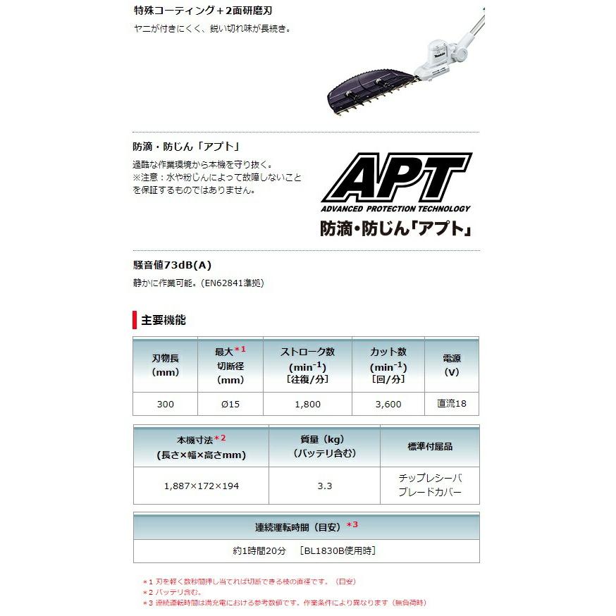 マキタ（makita） 充電式ポールバリカン MUN301LDZ 本体のみ 刃物長