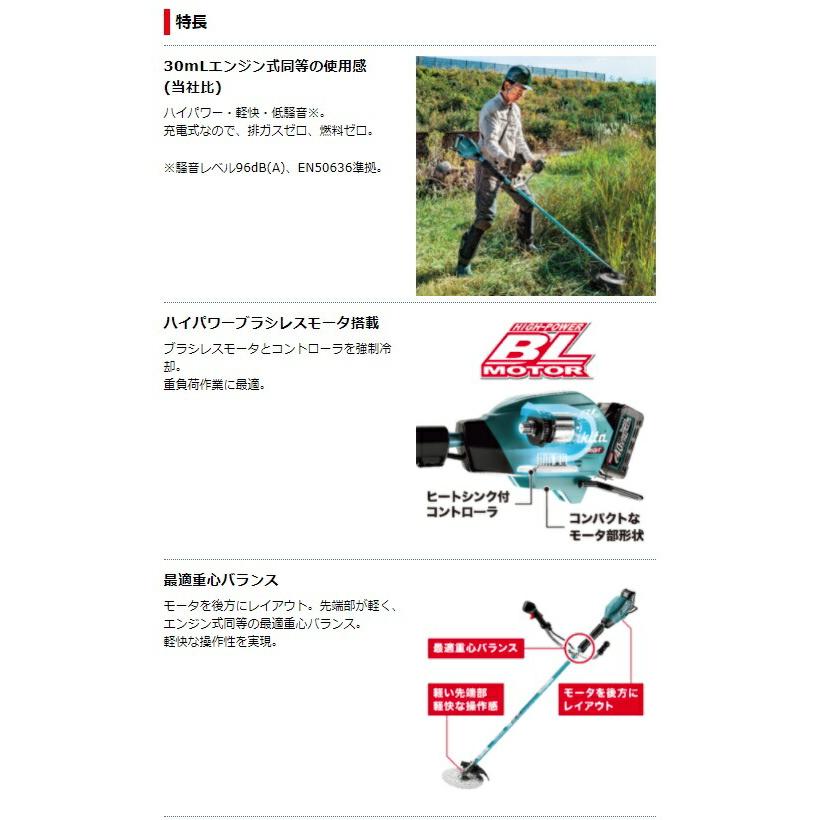 マキタ（makita） 40Vmax充電式草刈機 Uハンドル MUR005GRM バッテリ