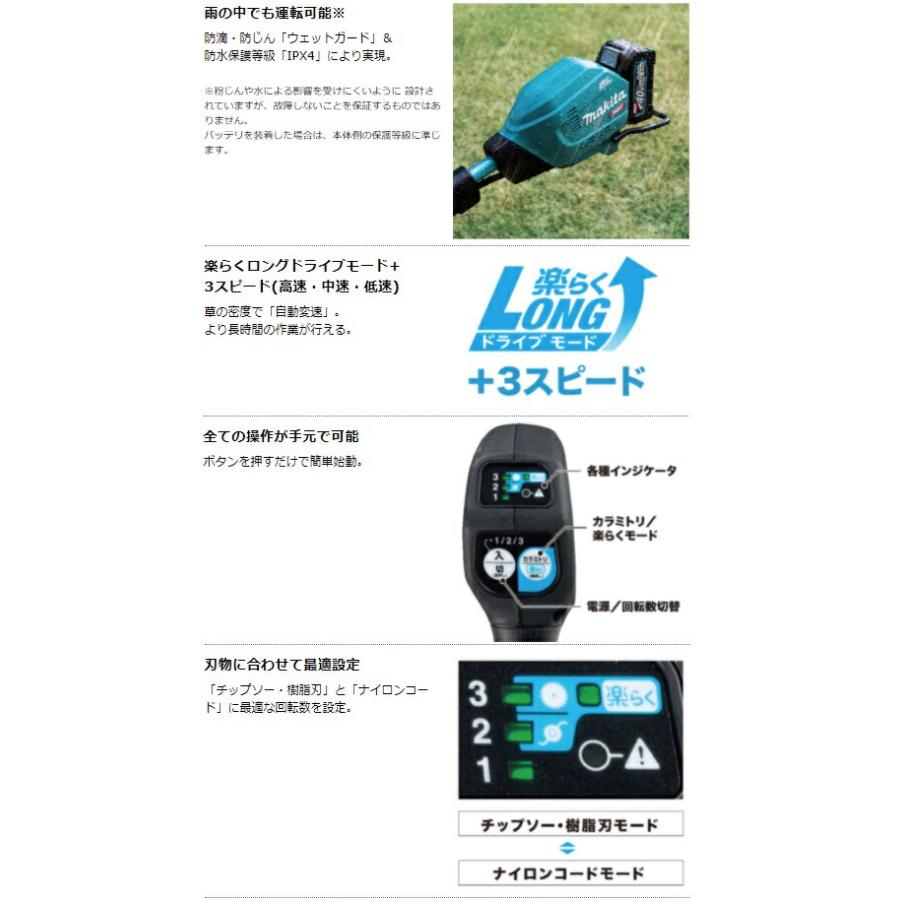 マキタ（makita） 40Vmax充電式草刈機 Uハンドル MUR005GRM バッテリ