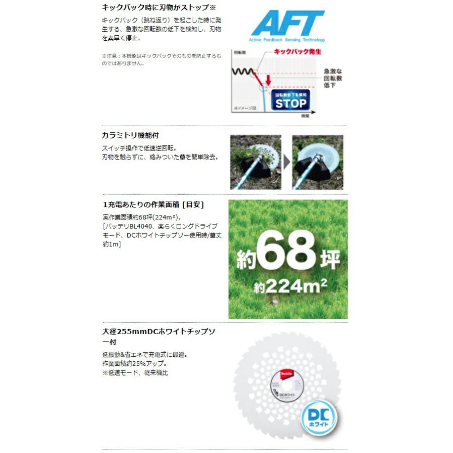 マキタ（makita） 40Vmax充電式草刈機 Uハンドル MUR005GRM バッテリ