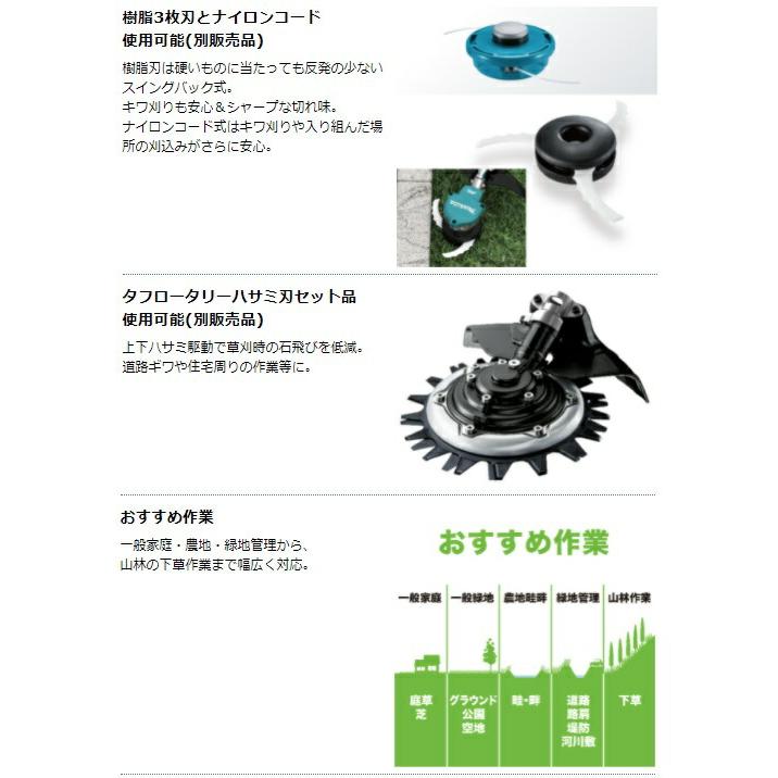 マキタ（makita） 40Vmax充電式草刈機 Uハンドル MUR005GRM バッテリ