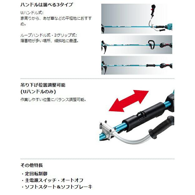 マキタ（makita） 40Vmax充電式草刈機 Uハンドル MUR005GRM バッテリ