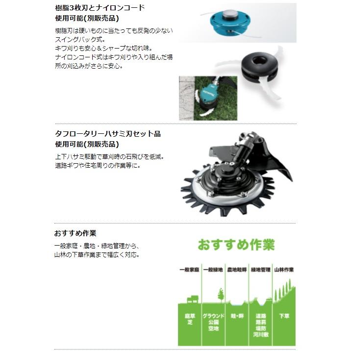 (マキタ) 40Vmax充電式草刈機 Uハンドル MUR005GZ 本体のみ 草刈刃φ255mm 40Vmax対応 makita 大型製品 マキタ