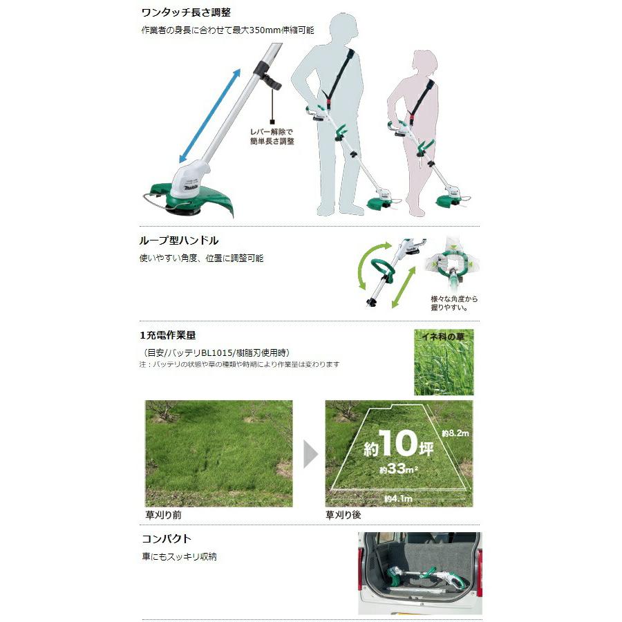 マキタ 充電式草刈機 MUR100DSH バッテリー(BL1015)・充電器(DC10SA)付 樹脂刃 刈込幅230mm 10.8V対応 makita 在庫 | マキタ | 02