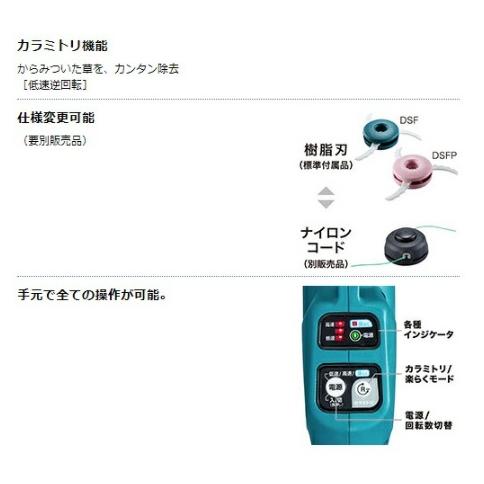 マキタ (マキタ) MUR189DWF 充電式草刈機 青 バッテリBL1830B+ マキタ (マキタ) MUR189DWF 充電式草刈機 青 バッテリBL1830B+