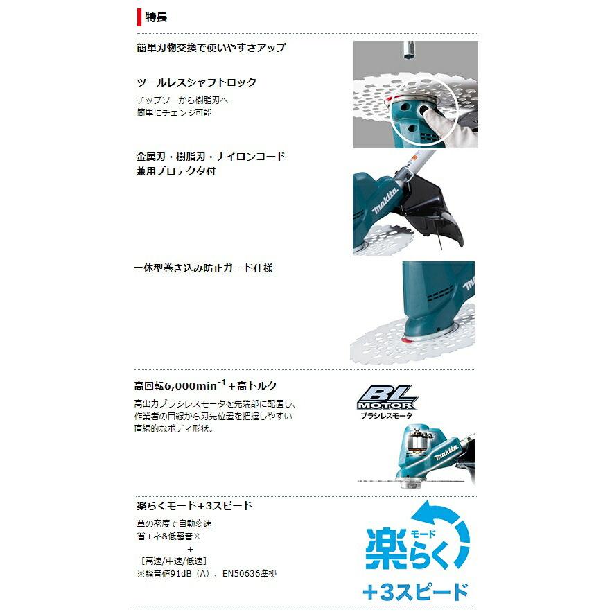 個人宅不可 マキタ 充電式草刈機 MUR190LDZ ループハンドル 標準棹 本体+チップソー付 18V対応 makita 大型製品 セット品バラシ｜toolking｜03