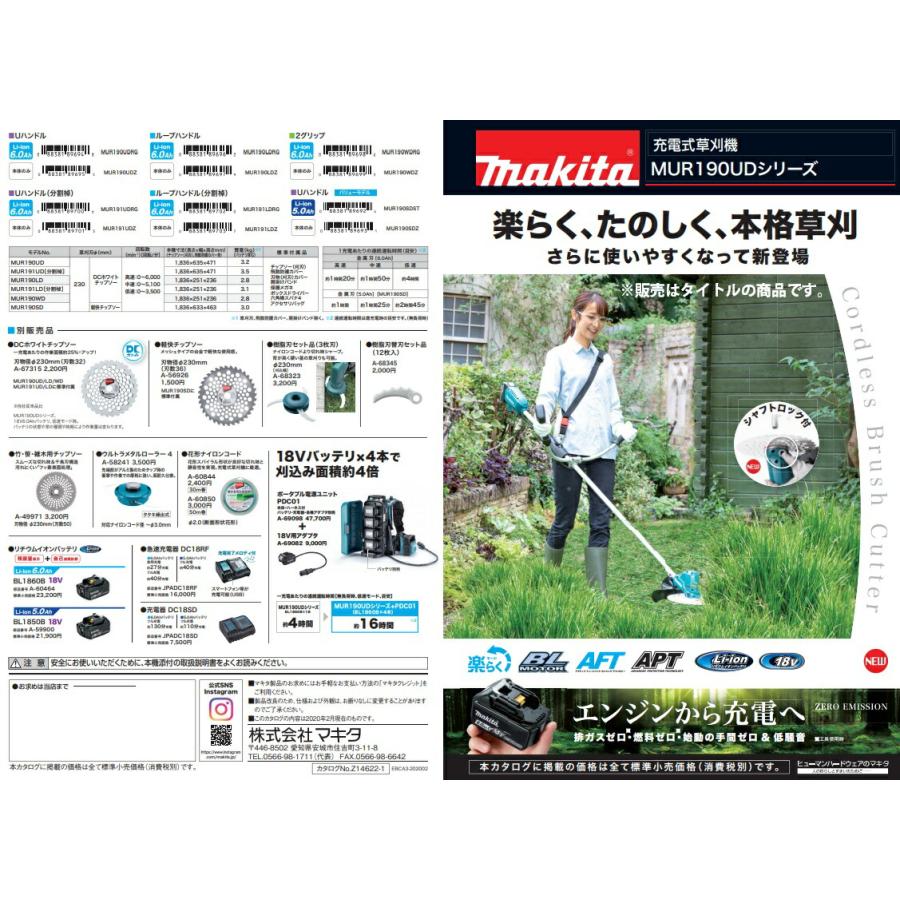 マキタ（makita） 充電式草刈機 MUR190UDRG Uハンドル 標準棹 バッテリ