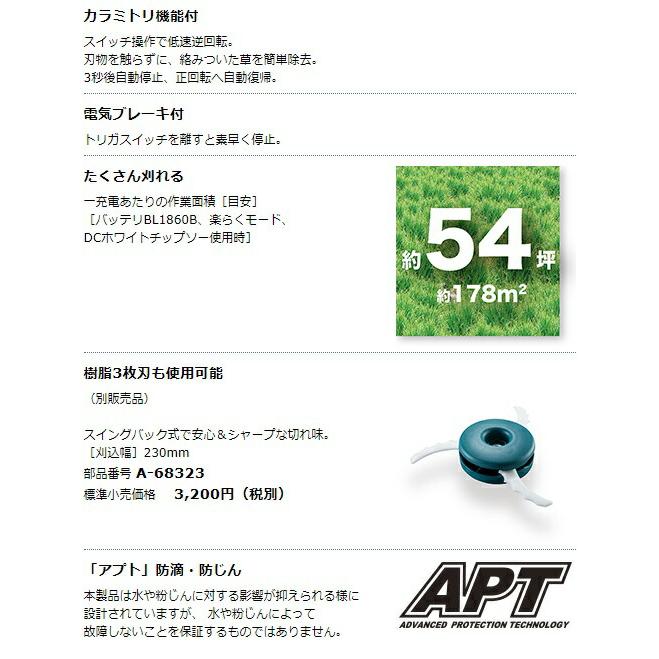 マキタ 充電式草刈機 MUR191UDZ Uハンドル 分割棹 本体+