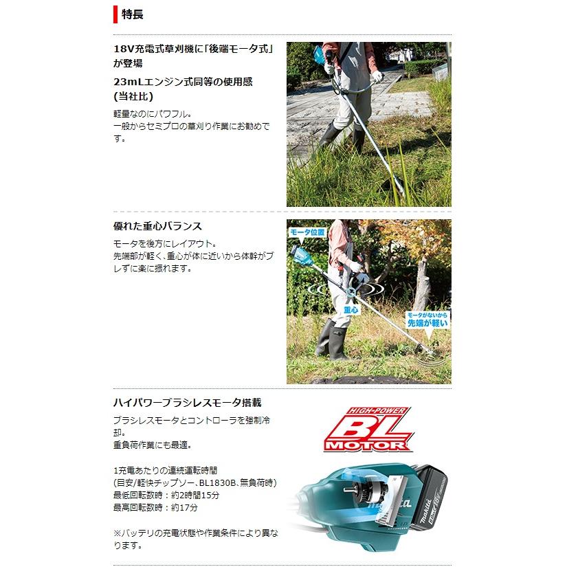 マキタ（makita） 充電式草刈機 MUR195SDZ Uハンドル 本体のみ 刈込幅