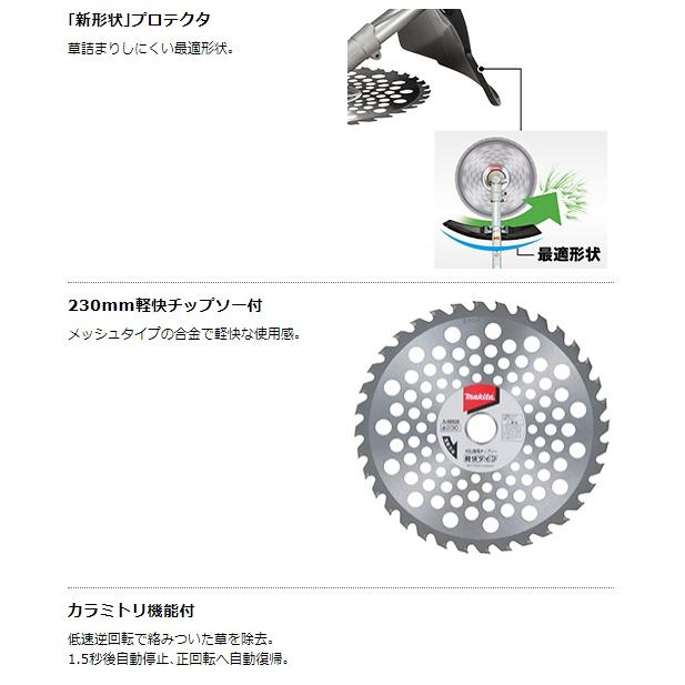 マキタ（makita） 充電式草刈機 MUR195SDZ Uハンドル 本体のみ 刈込幅