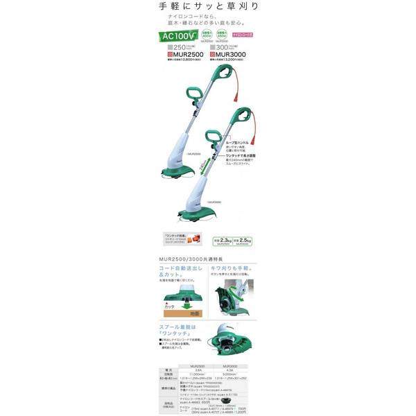 マキタ 庭のお手入れに (マキタ) 草刈機 AC100V ループハンドル