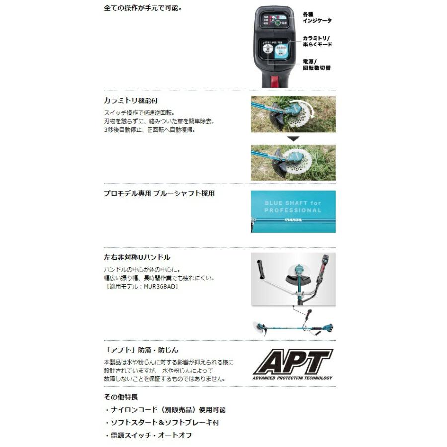 マキタ（makita） 充電式草刈機 MUR368LDZ ループハンドル 本体のみ