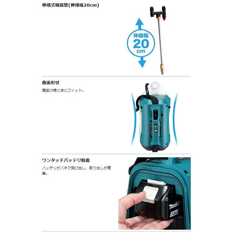 マキタ（makita） 充電式噴霧器 MUS054DWF バッテリBL1830B+充電器 