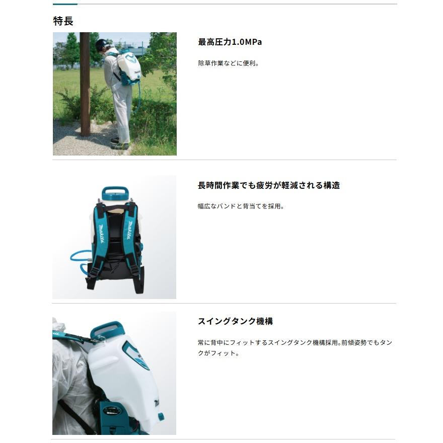 マキタ（makita） MUS155DZ 充電式噴霧器 本体のみ 18V対応 セット品 