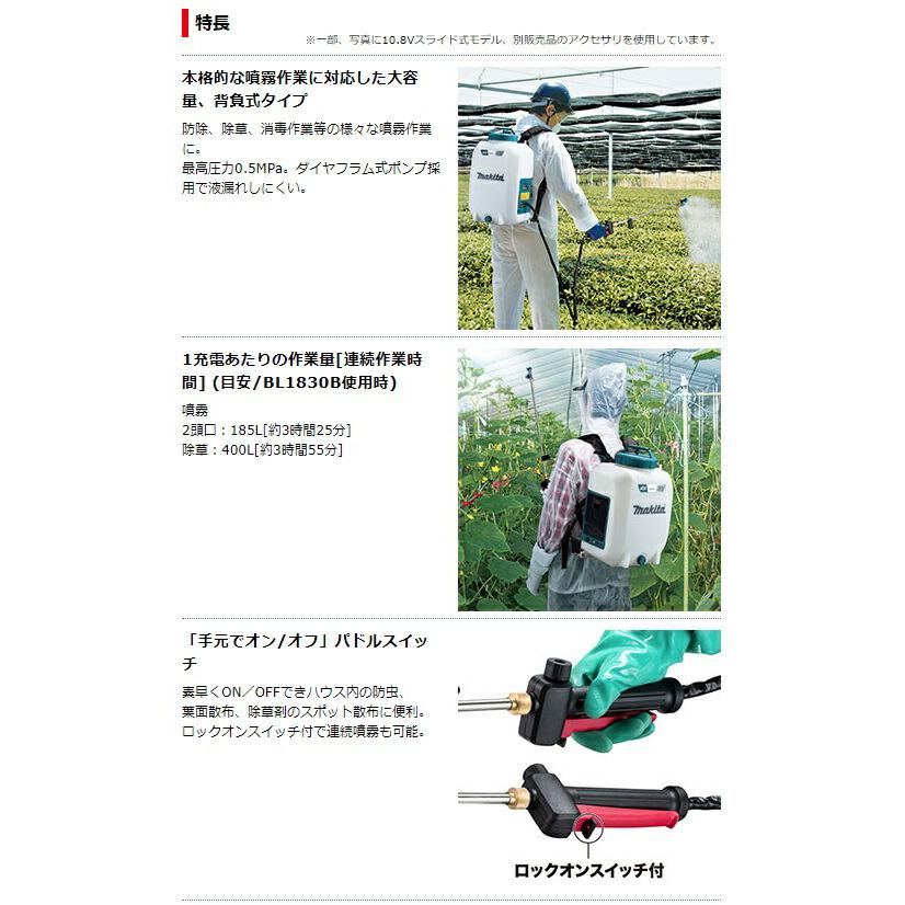 (マキタ) 充電式噴霧器 MUS158DZ 本体のみ タンク容量15L 背負式タイプ 18V対応 makita｜toolking｜03