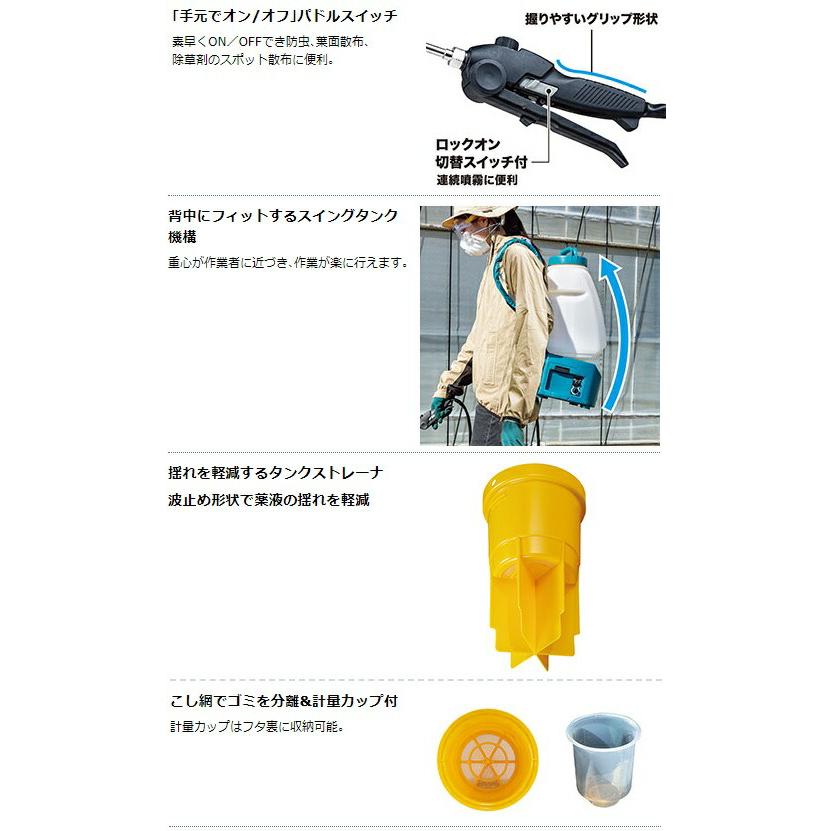 マキタ（makita） 充電式噴霧器 MUS200DRG バッテリBL1860B+充電器