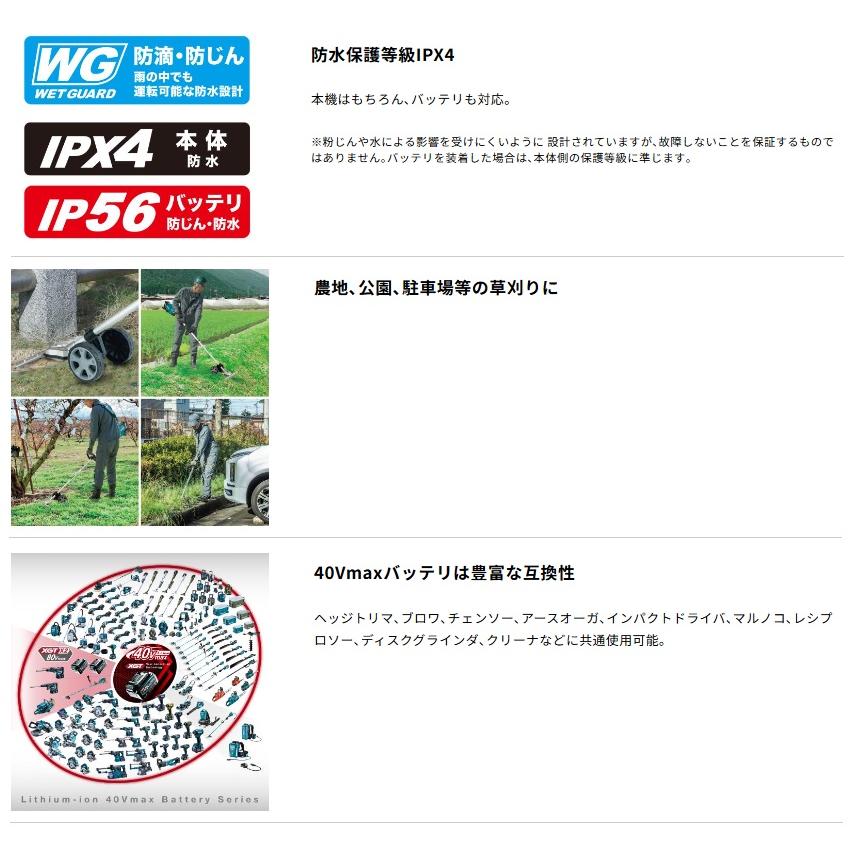 マキタ MUXO1GWAN 充電式スプリットグラウンドトリマ 予備バッテリー付 MUX01GN | 株式会社マキタ