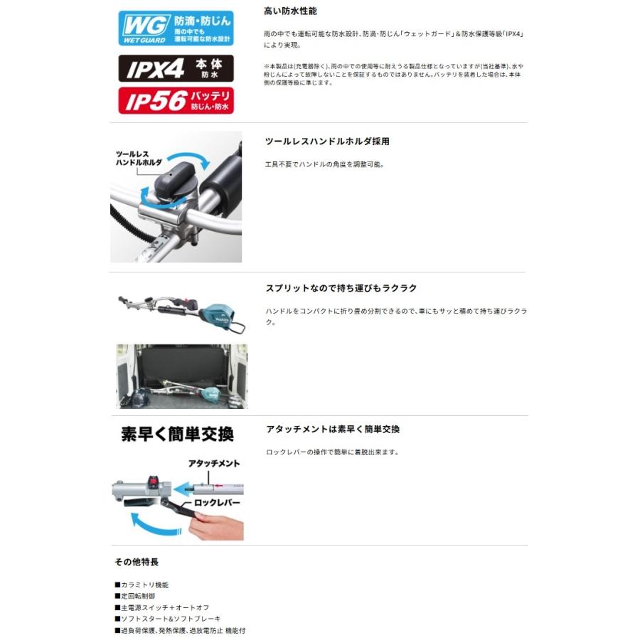 マキタ（makita） MUX02GZ 充電式スプリットモータ モータ部のみ U