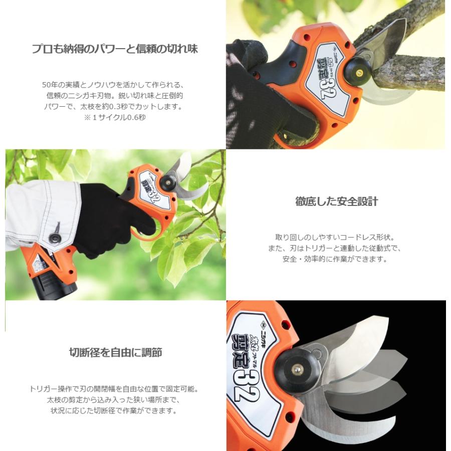 ニシガキ N-772 太丸剪定32 バッテリ+充電器付 最大切断径約32mm 充電式剪定鋏 。 |  | 01