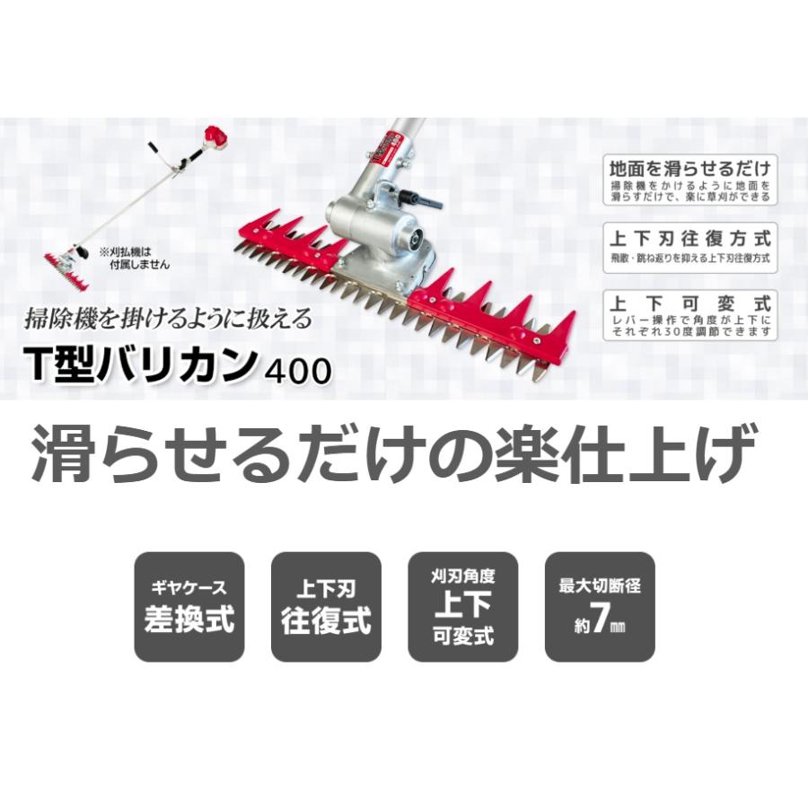 ニシガキ N-854 T型バリカン400 上下刃往復式 本体寸法
