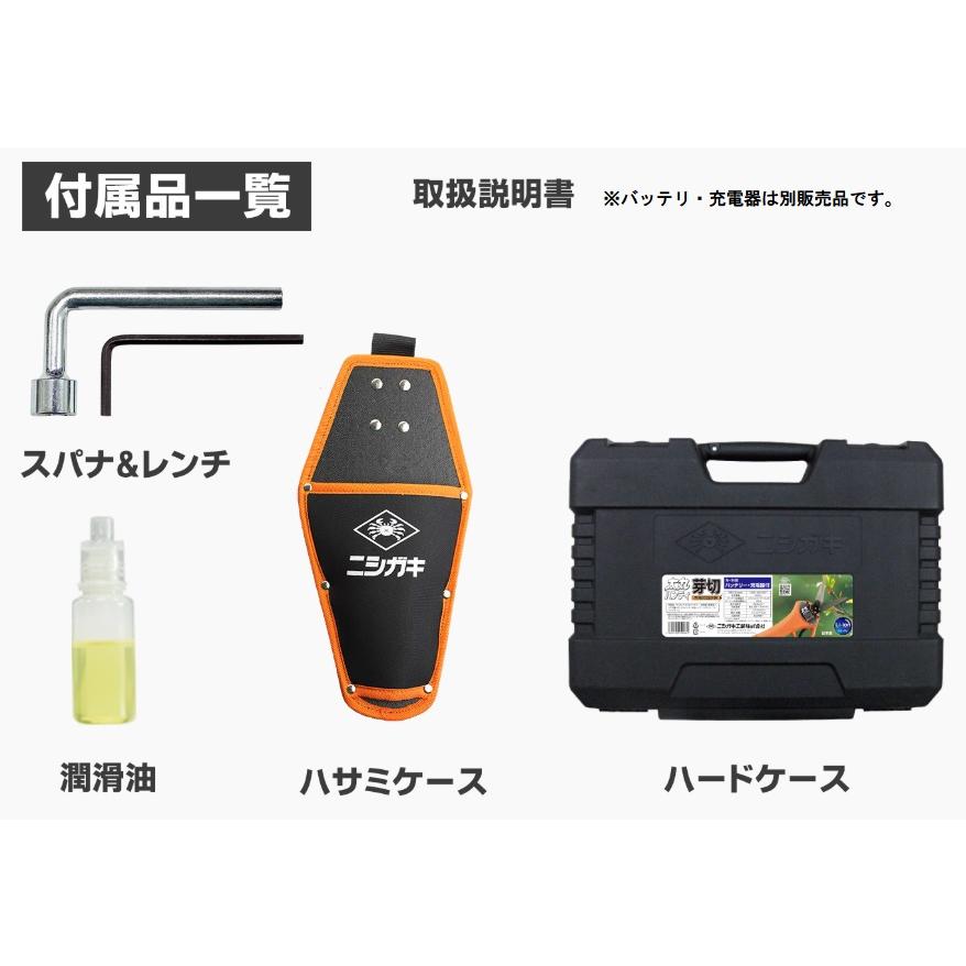 ニシガキ N-949 太丸ハンンディー芽切 本体のみ 充電式剪定鋏 。 |  | 01