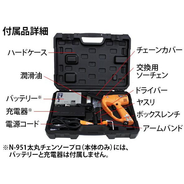 ニシガキ 太丸チェンソーPRO N-950 バッテリ・充電池付 28.8V ニシガキ 太丸チェンソーPRO N-950 バッテリ・充電池付 28.8V