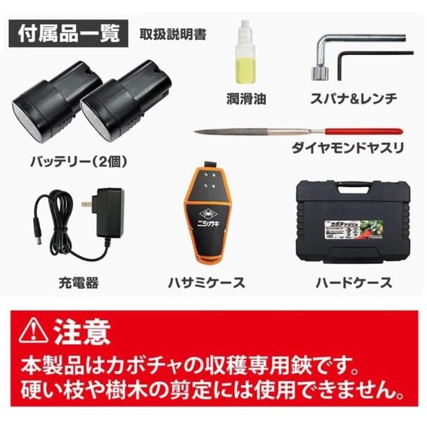 ニシガキ N-980 カボチャはさみ 充電式16.8Vバッテリー 980004