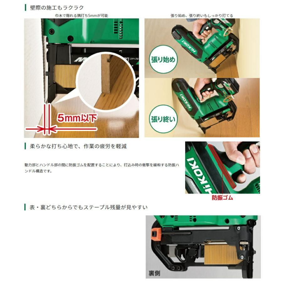 HiKOKI（ハイコーキ） マルチボルト(36V)コードレスフロア用タッカ