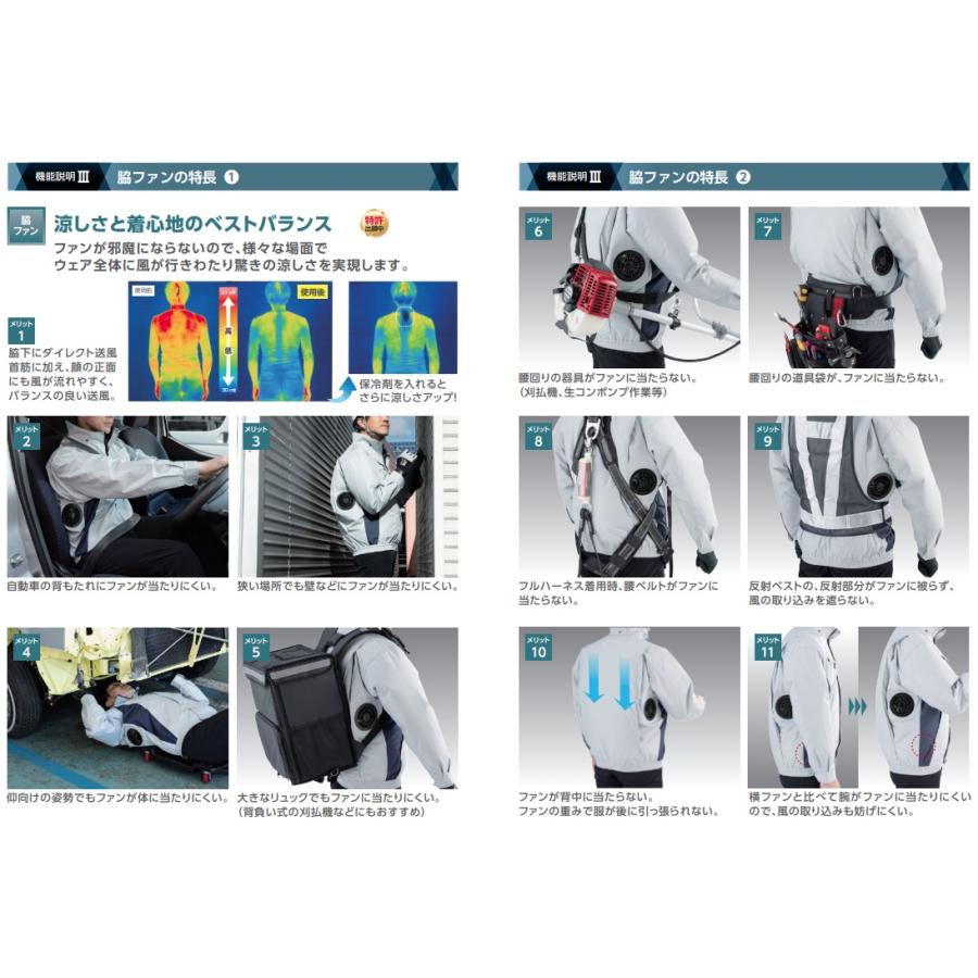 空調服 TM NC-1143 シルバー 服地のみ 脇ファン ベスト 3Dエリ